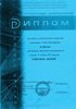2004-2005 Горбунов (ГО-физика)